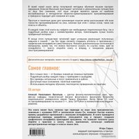 Книга издательства Эксмо. Программирование на PHP в примерах и задачах (Алексей Васильев)