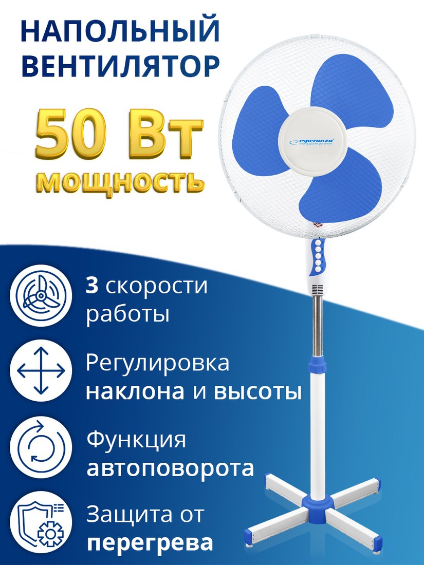 

Вентилятор Esperanza EHF001WB