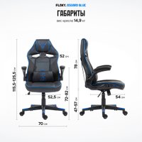 Игровое (геймерское) кресло FLOKY Asgard Blue (синий)