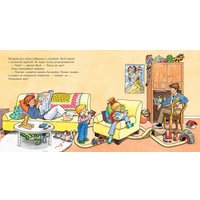 Книга издательства Альпина Паблишер. Якоб помогает папе (Гримм С.)