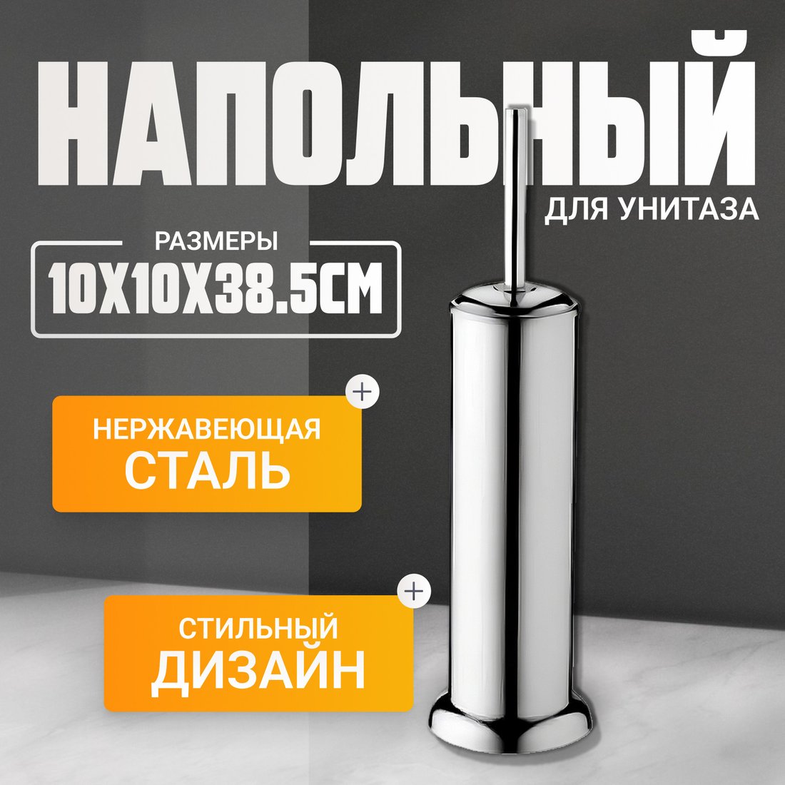 

Ершик для унитаза Haiba HB901