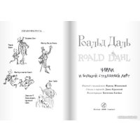 Книга издательства Самокат. Чарли и большой стеклянный лифт (Даль Р.)