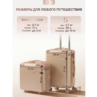 Комплект чемоданов Homa 4CHMD-CH (3шт, золотой)