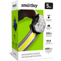 Фонарь SmartBuy SBF-HL044b