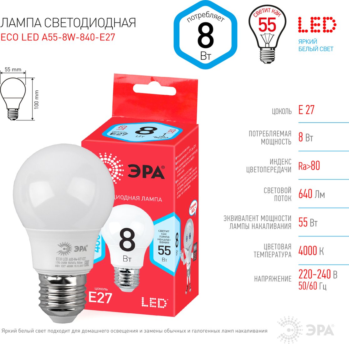 

Светодиодная лампочка ЭРА Red Line LED A55-8W-840-E27 R Б0052382