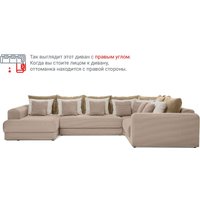 П-образный диван Moon Family Мэдисон 006 80633677 в Солигорске