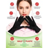 Нитровиниловые перчатки Wally Plastic M 100 шт (черный)