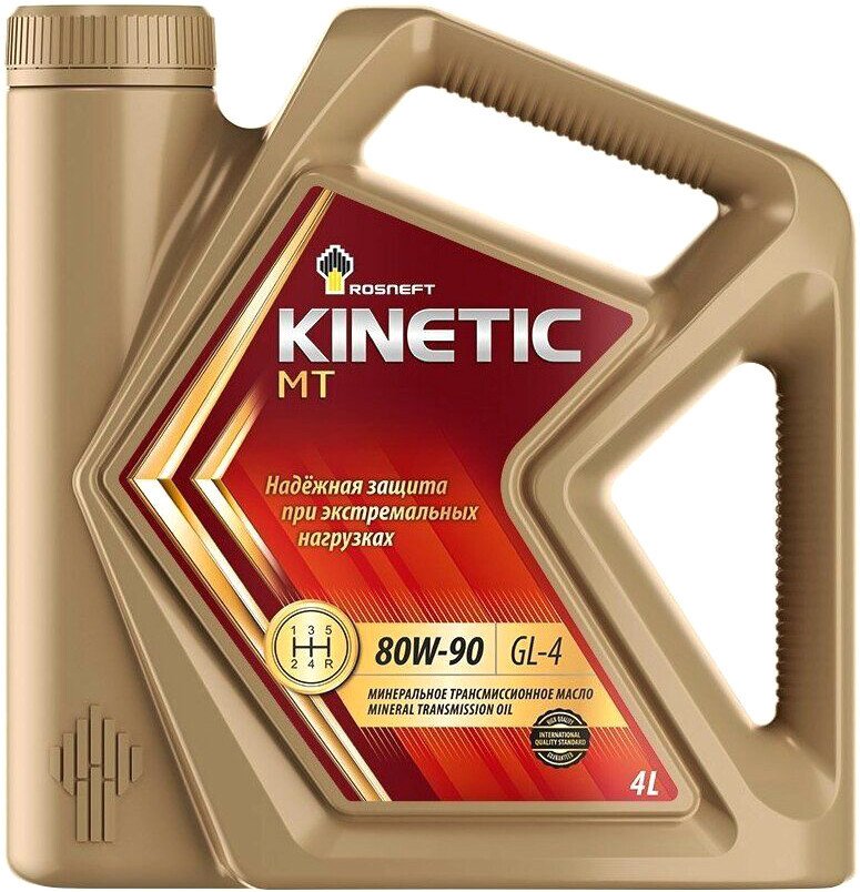 

Трансмиссионное масло Роснефть Kinetic MT 80W90 4 л