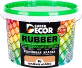 Rubber 3 кг (№16 топленое молоко)