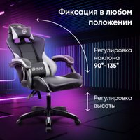 Игровое (геймерское) кресло Оклик Drifter (черный/серый)