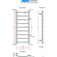 Полотенцесушитель Ростела Трапеция боковое подключение 1