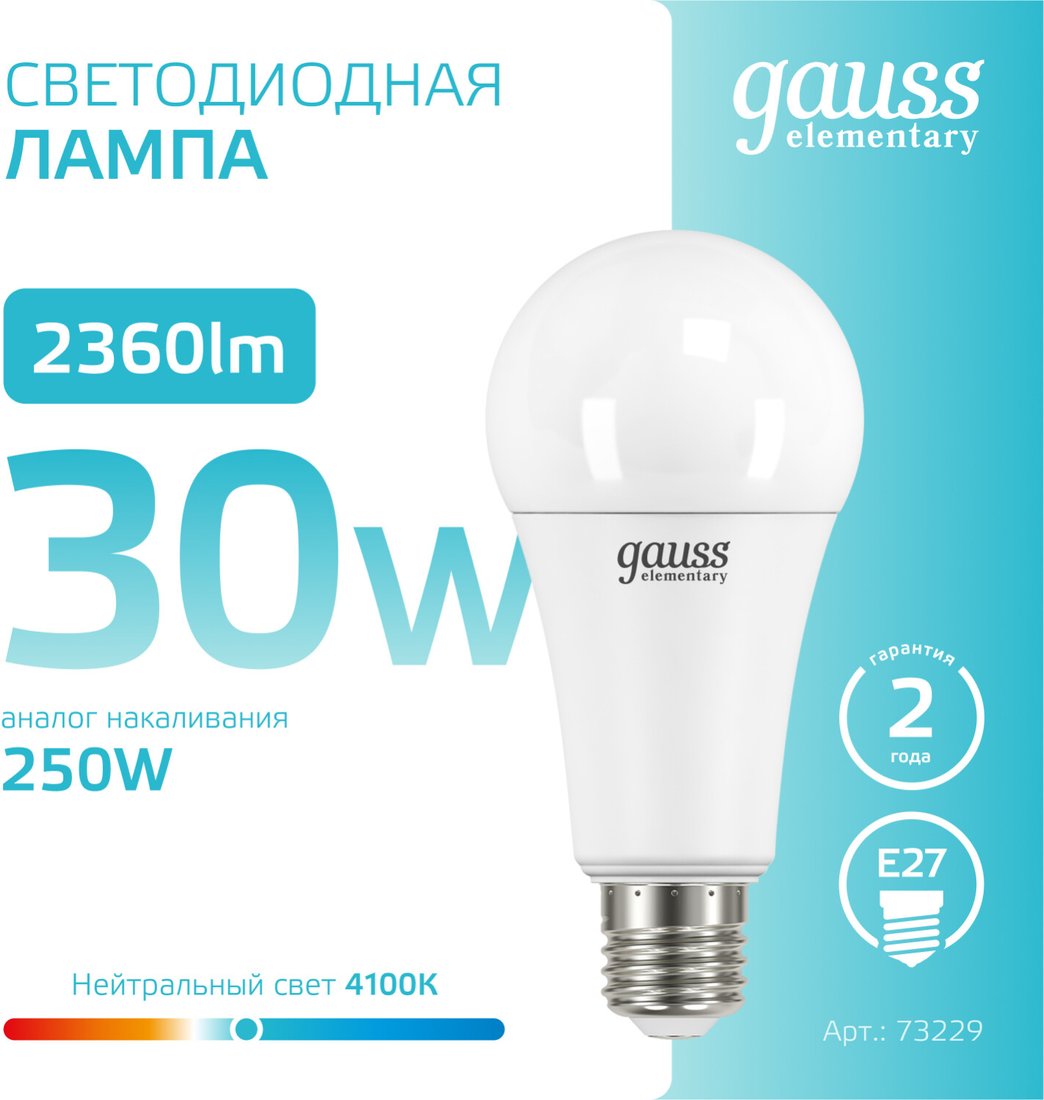 

Светодиодная лампочка Gauss LED Elementary A67 E27 30 Вт 4100 К 73229