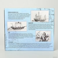 Головоломка Puzzle Кораблестроение 5363602