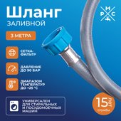 ШЗ-3 (3м)