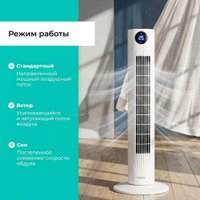 Колонный вентилятор Timberk T-TF3218RC