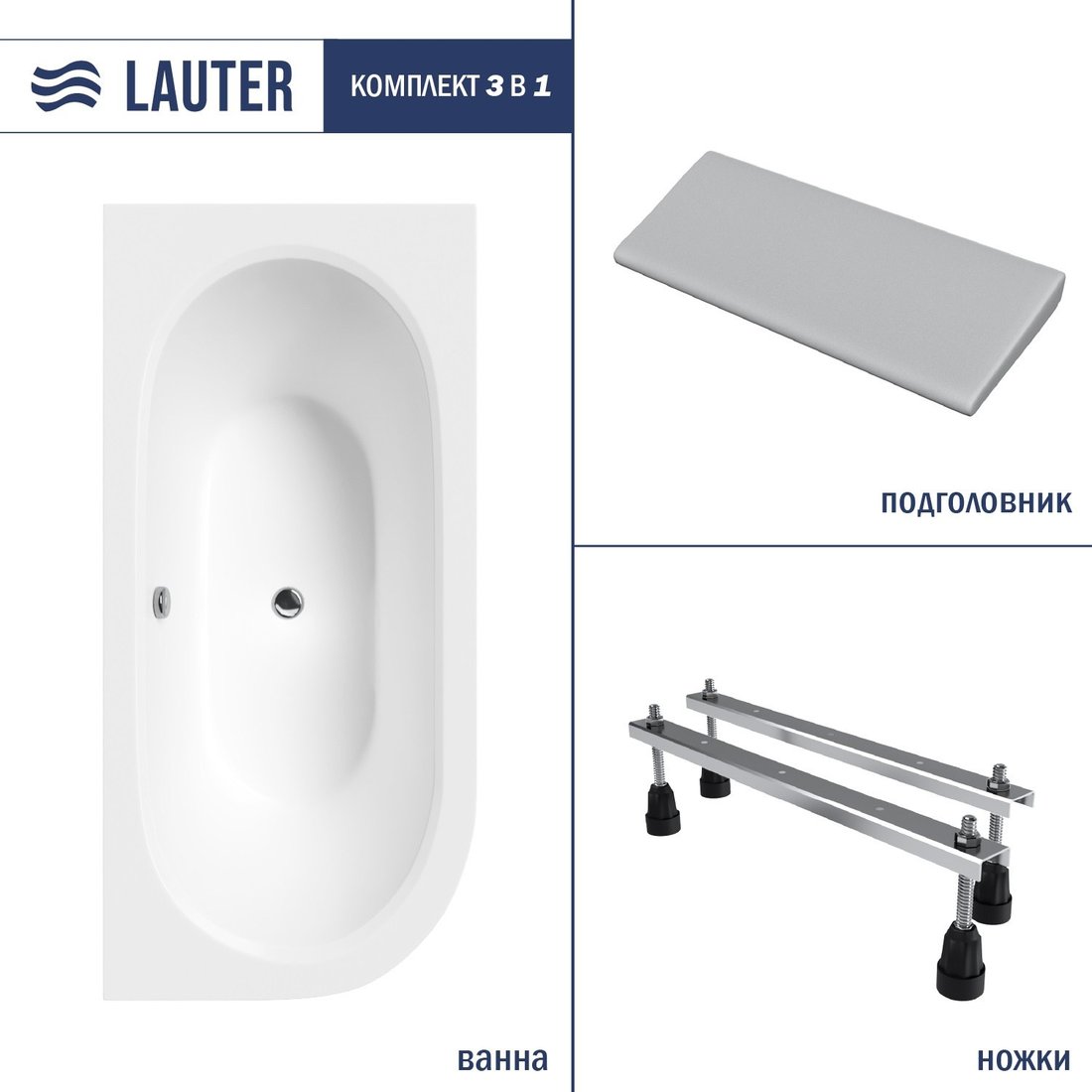 

Ванна Lauter Bliss 170х75 P 21201072P (с ножками и серым подголовником)