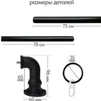Карниз для штор UG Home Раздвижной 1-рядный 1КМ-У-49-360-Ч (черный, 0.49-3.6м)
