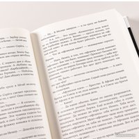 Книга издательства Альпина Диджитал. Ненастье (Иванов А.В.)