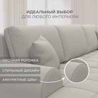 Угловой диван Лига диванов Лига-080 угол левый 134740L (рогожка амур 02 бежевый)