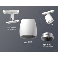 Трековый светильник Ambrella light XT XT1141001