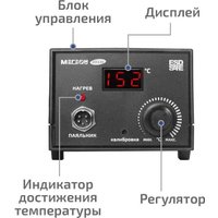 Паяльная станция Мегеон 00336