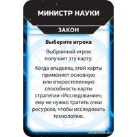 Настольная игра Мир Хобби Сумерки империи. Четвёртое издание