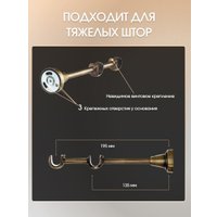 Карниз для штор Sundays Home Сириус 16мм+16мм двухрядный (антик, 2м)