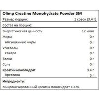 Моногидрат креатина Kevin Levrone Olimp Creatine Monohydrate (250 г) в Борисове