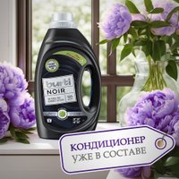 Гель для стирки Burti Noir для темного черного белья 1.45 л
