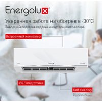 Кондиционер Energolux Lugano Pro Line inverter SAS12DL2-AI/SAU12DL2-AI