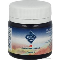 Гуашь Мастер Класс №1 1720506 (40 мл, лазурь железная)