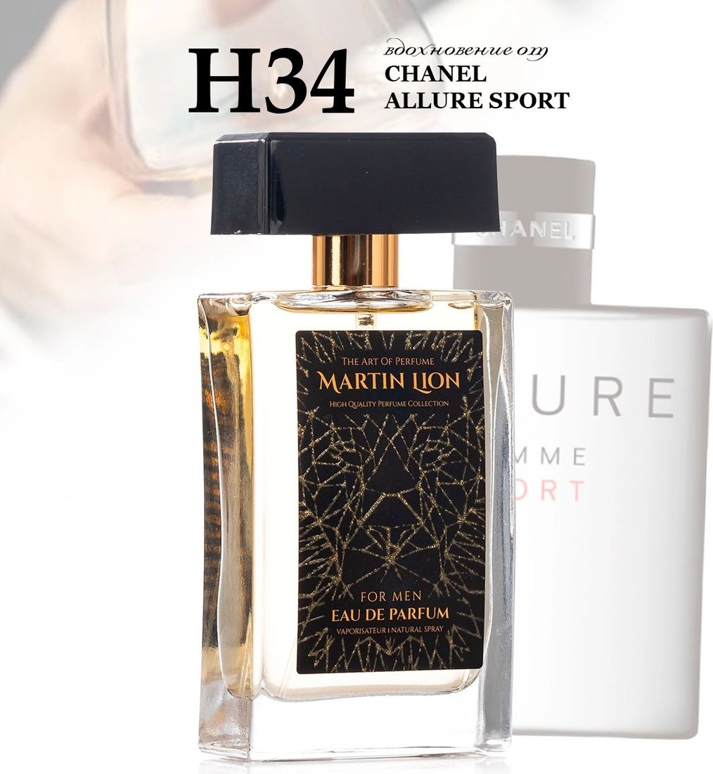 

Парфюмерная вода Martin Lion аналоговый парфюм H34 Chanel Allure Home EdP (50 мл)