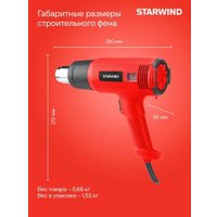 Промышленный фен StarWind HG2000RLS5