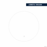 Милания Зеркало с LED подсветкой Омега 60x60