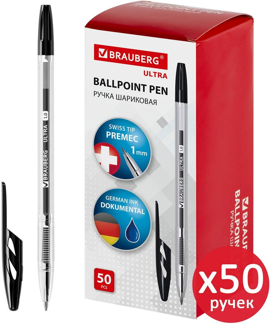 

Набор шариковых ручек BRAUBERG Ultra 880403 (50 шт.)