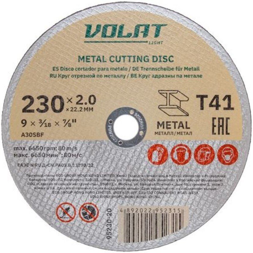 Отрезной диск Волат Light 95230-20