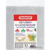 Набор обложек Пифагор 229368 (10шт)