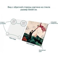 Картина Stamprint Прогулка М. Шагал PT010 (50x50)