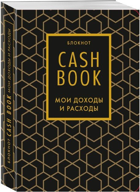 

Бомбора. CashBook. Мои доходы и расходы. 7-е издание