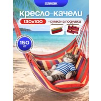 Дачный гамак Sundays ZC-CS006-1 (разноцветный)