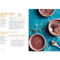 Книга издательства КоЛибри. Шоколандия.Секреты шоколада и лучшие рецепты (Финаз В.) в Лиде