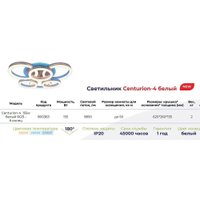 Припотолочная люстра General Lighting GSMCL-Smart63 155w Centurion-4 800363 (белый)