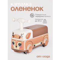 Каталка Tomix Driver. Fawn BW606