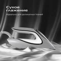 Утюг RED Solution 5905