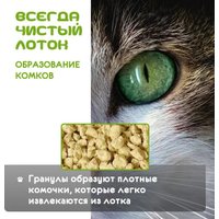 Наполнитель для туалета Super Benek Corn Naturalny 7 л