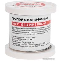 Припой Rexant 09-3172