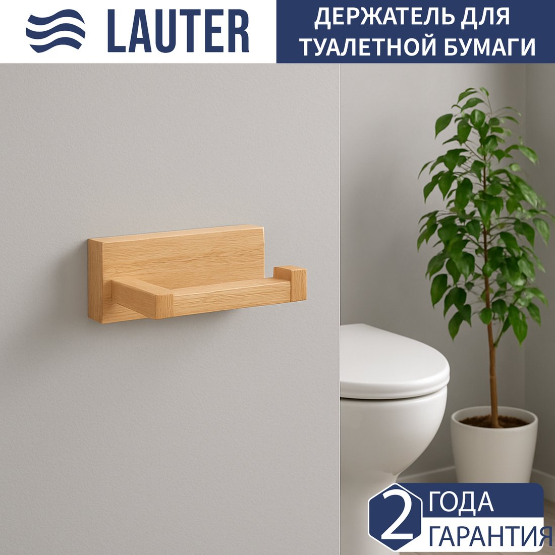 

Держатель для туалетной бумаги Lauter 21BWO81G- R