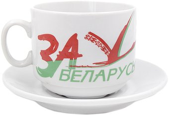 Чашка с блюдцем Добрушский фарфоровый завод Год народного единства За Беларусь! 1С2381Ф34