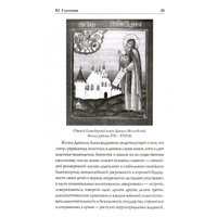 Книга издательства Вече. Православные святыни и чудотворные иконы Москвы 9785448424687 (Глушкова В.)