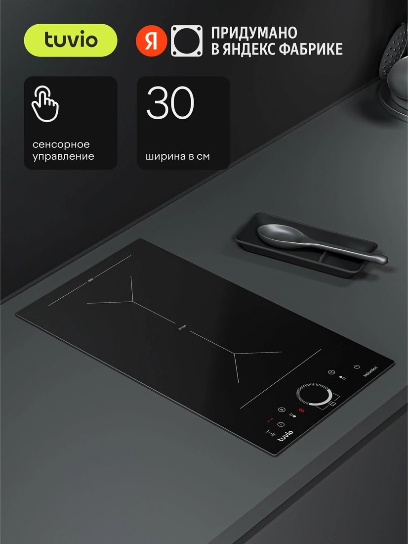 

Варочная панель Tuvio HID86FBB1